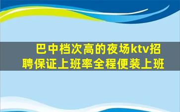 金昌酒吧招聘